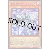 水晶機巧トリスタロス【スーパー】{SUDA-JP019}《モンスター》