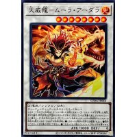 天威龍ムーラアーダラ【ウルトラ】{SUDA-JP042}《シンクロ》