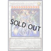〔状態A-〕クリスタルクリアウィングオーバーシンクロドラゴン【ウルトラ】{SUDA-JP039}《シンクロ》
