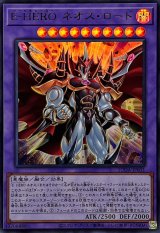 〔状態B〕EHEROネオスロード【ウルトラ】{SUDA-JP031}《融合》