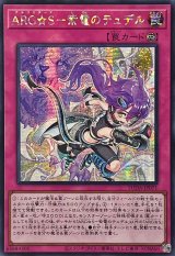 〔状態B〕☆アジア☆ARGS紫電のテュデル【シークレット】{アジアSUDA-JP071}《罠》