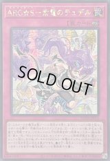 〔状態A-〕☆アジア☆ARGS紫電のテュデル【シークレット】{アジアSUDA-JP071}《罠》