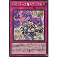 〔状態B〕☆アジア☆ARGS紫電のテュデル【シークレット】{アジアSUDA-JP071}《罠》