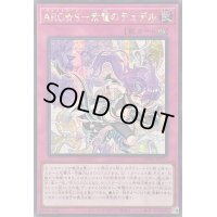 ☆アジア☆ARGS紫電のテュデル【シークレット】{アジアSUDA-JP071}《罠》