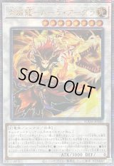 ☆アジア☆天威龍ムーラアーダラ【クォーターセンチュリーシークレット】{アジアSUDA-JP042}《シンクロ》