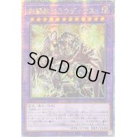 ☆アジア☆剣闘獣クラウディウス【クォーターセンチュリーシークレット】{アジアSUDA-JP038}《融合》