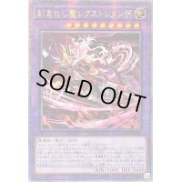 ☆アジア☆刻まれし魔レクストレメンデ【クォーターセンチュリーシークレット】{アジアSUDA-JP037}《融合》