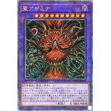 〔状態B〕☆アジア☆聖アザミナ【クォーターセンチュリーシークレット】{アジアSUDA-JP036}《融合》