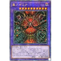 ☆アジア☆聖アザミナ【クォーターセンチュリーシークレット】{アジアSUDA-JP036}《融合》