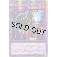 ☆アジア☆EHEROインフェルノウィングヘルバックファイア【クォーターセンチュリーシークレット】{アジアSUDA-JP032}《融合》