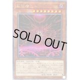 ☆アジア☆叛逆者エト【クォーターセンチュリーシークレット】{アジアSUDA-JP023}《モンスター》