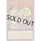 ☆アジア☆天威龍スールヤ【クォーターセンチュリーシークレット】{アジアSUDA-JP021}《モンスター》