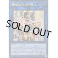 〔状態A-〕☆アジア☆機械仕掛けの騎士【シークレット】{アジアSUDA-JP050}《リンク》