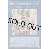 〔状態A-〕☆アジア☆機械仕掛けの騎士【シークレット】{アジアSUDA-JP050}《リンク》