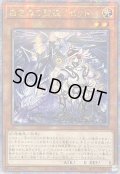 ☆アジア☆白き森の聖徒リゼット【クォーターセンチュリーシークレット】{アジアSUDA-JP008}《モンスター》