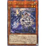 〔状態A-〕☆アジア☆白き森の聖徒リゼット【クォーターセンチュリーシークレット】{アジアSUDA-JP008}《モンスター》