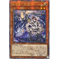 〔状態A-〕☆アジア☆白き森の聖徒リゼット【クォーターセンチュリーシークレット】{アジアSUDA-JP008}《モンスター》