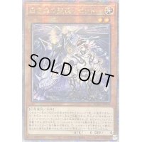 ☆アジア☆白き森の聖徒リゼット【クォーターセンチュリーシークレット】{アジアSUDA-JP008}《モンスター》