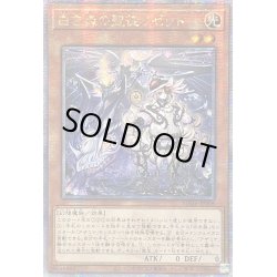 画像1: ☆アジア☆白き森の聖徒リゼット【クォーターセンチュリーシークレット】{アジアSUDA-JP008}《モンスター》