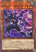 〔状態A-〕☆アジア☆EHEROトキシックバブル【クォーターセンチュリーシークレット】{アジアSUDA-JP001}《モンスター》