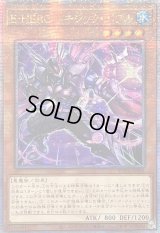 ☆アジア☆EHEROトキシックバブル【クォーターセンチュリーシークレット】{アジアSUDA-JP001}《モンスター》