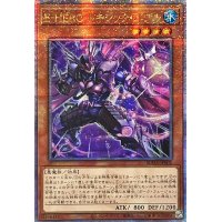 〔状態A-〕☆アジア☆EHEROトキシックバブル【クォーターセンチュリーシークレット】{アジアSUDA-JP001}《モンスター》