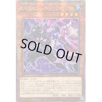 ☆アジア☆EHEROトキシックバブル【クォーターセンチュリーシークレット】{アジアSUDA-JP001}《モンスター》