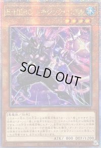 ☆アジア☆EHEROトキシックバブル【クォーターセンチュリーシークレット】{アジアSUDA-JP001}《モンスター》