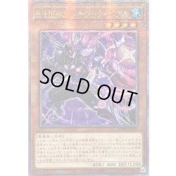 画像1: ☆アジア☆EHEROトキシックバブル【クォーターセンチュリーシークレット】{アジアSUDA-JP001}《モンスター》