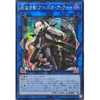 ☆アジア☆光なき影アバオアクゥー【シークレット】{アジアSUDA-JP049}《リンク》