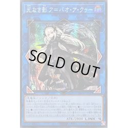画像1: 〔状態B〕☆アジア☆光なき影アバオアクゥー【シークレット】{アジアSUDA-JP049}《リンク》