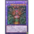 〔状態A-〕☆アジア☆聖アザミナ【シークレット】{アジアSUDA-JP036}《融合》