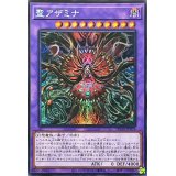 〔状態B〕☆アジア☆聖アザミナ【シークレット】{アジアSUDA-JP036}《融合》