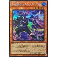 ☆アジア☆EHEROトキシックバブル【シークレット】{アジアSUDA-JP001}《モンスター》