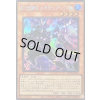 ☆アジア☆EHEROトキシックバブル【シークレット】{アジアSUDA-JP001}《モンスター》