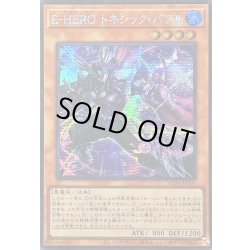画像1: 〔状態A-〕☆アジア☆EHEROトキシックバブル【シークレット】{アジアSUDA-JP001}《モンスター》