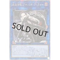 ☆アジア☆光なき影アバオアクゥー【クォーターセンチュリーシークレット】{アジアSUDA-JP049}《リンク》