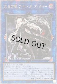 ☆アジア☆光なき影アバオアクゥー【クォーターセンチュリーシークレット】{アジアSUDA-JP049}《リンク》