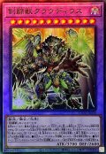 剣闘獣クラウディウス【レリーフ】{SUDA-JP038}《融合》