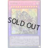 剣闘獣クラウディウス【レリーフ】{SUDA-JP038}《融合》