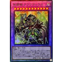 剣闘獣クラウディウス【レリーフ】{SUDA-JP038}《融合》