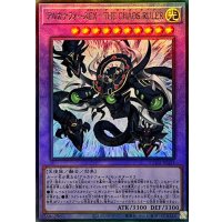 アルカナフォースEXTHECHAOSRULER【レリーフ】{SUDA-JP034}《融合》