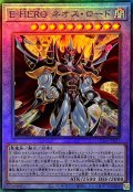 〔状態A-〕EHEROネオスロード【レリーフ】{SUDA-JP031}《融合》