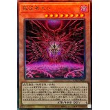 叛逆者エト【レリーフ】{SUDA-JP023}《モンスター》