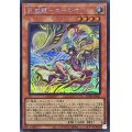 〔状態A-〕天威龍スールヤ【シークレット】{SUDA-JP021}《モンスター》