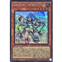 〔状態A-〕ARGS栄冠のアドラ【シークレット】{SUDA-JP010}《モンスター》