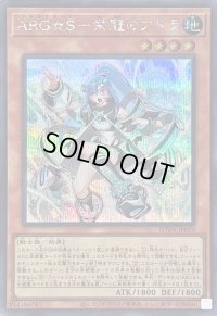 〔状態B〕ARGS栄冠のアドラ【シークレット】{SUDA-JP010}《モンスター》