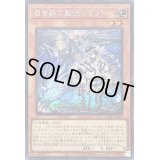 〔状態B〕白き森の聖徒リゼット【シークレット】{SUDA-JP008}《モンスター》