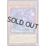 〔状態B〕EHEROトキシックバブル【シークレット】{SUDA-JP001}《モンスター》
