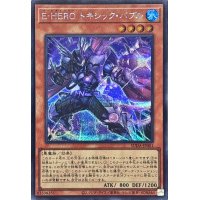 〔状態A-〕EHEROトキシックバブル【シークレット】{SUDA-JP001}《モンスター》